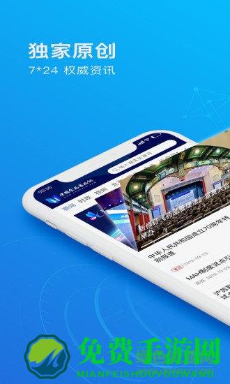 食事药闻app线上答题