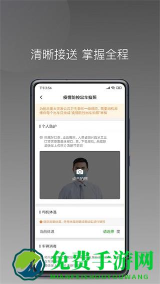 易约车主司机端