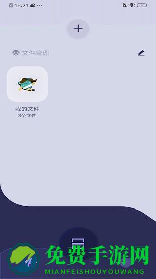 拍照转文字 拍照转文字下载