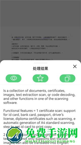 拍照转文字免费版