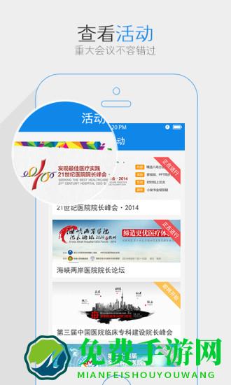 健康界官方登录