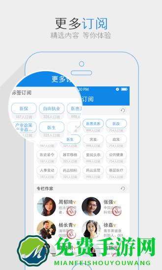 健康界官方登录