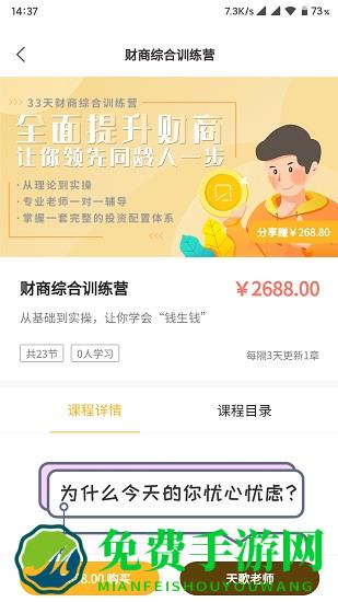 拾贝课堂最新版