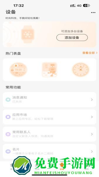 联想健康生活app下载安装