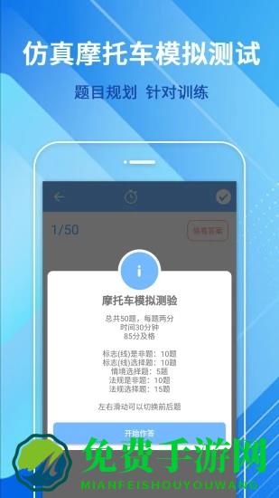 摩托车驾驶考试题最新版(摩托车驾照一点通)