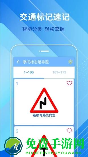 摩托车驾驶考试题最新版(摩托车驾照一点通)