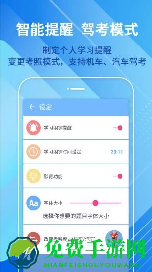 摩托车驾驶考试题最新版(摩托车驾照一点通)