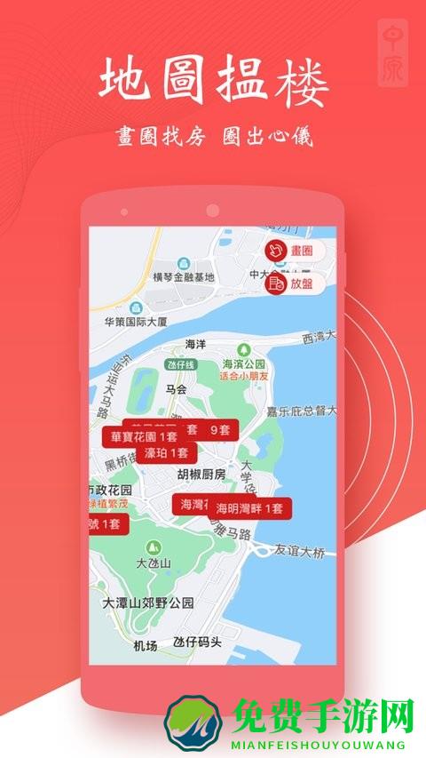 澳门找房app(澳門找房)