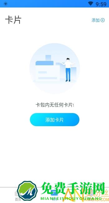 我的武汉通app