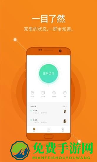 鹿客智能门锁app