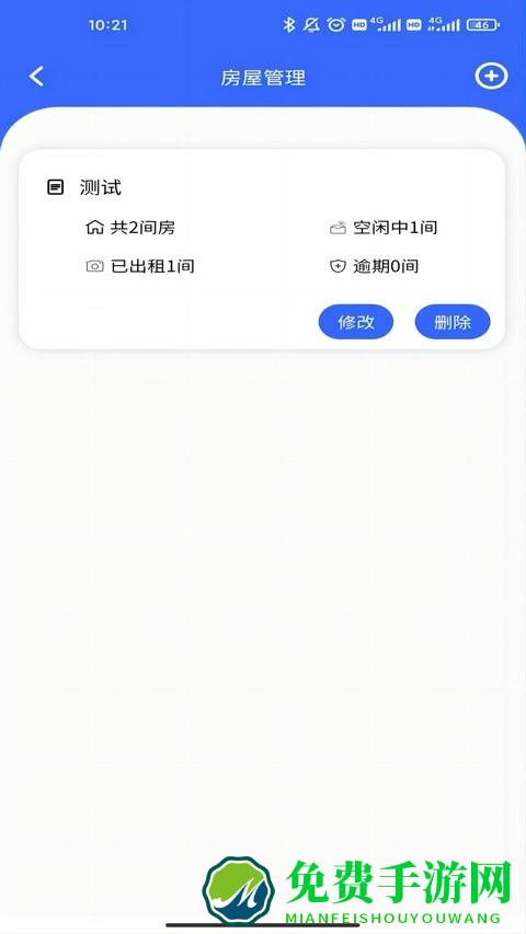 新驿家app(驿家安)