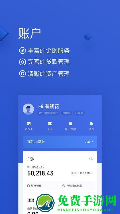 有钱花app官方下载