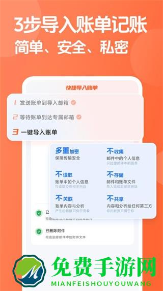 简单记账安卓版