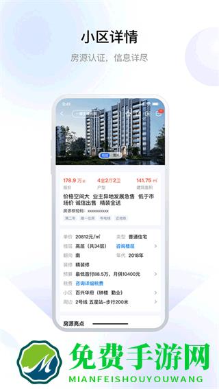 常州住房一体化平台