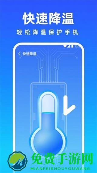 免费清理大师app