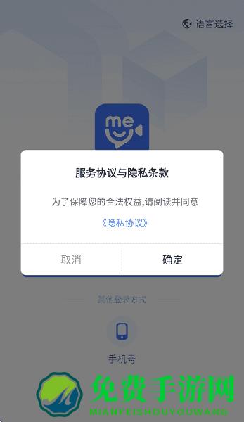 京me会议安卓最新版本 京me会议app官方下载