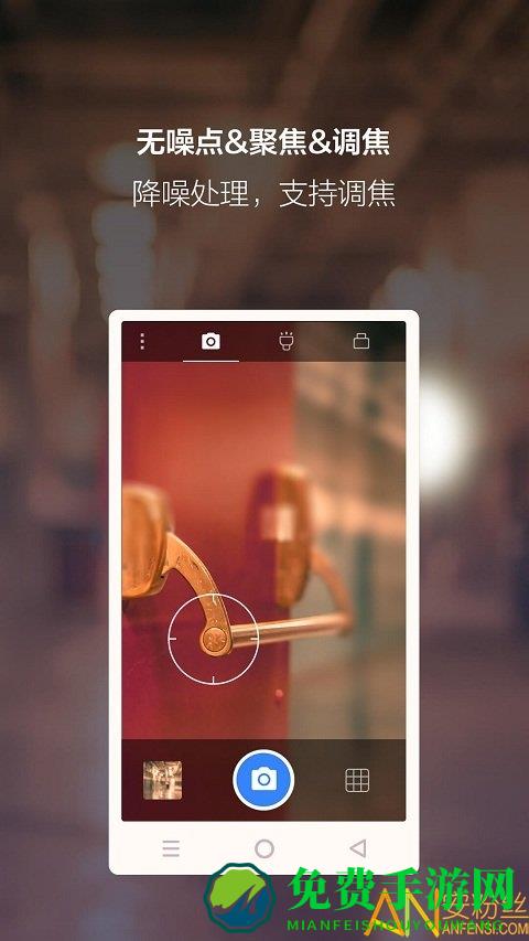 夜视相机手机版