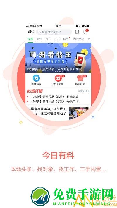 畅说108找工作招聘社区