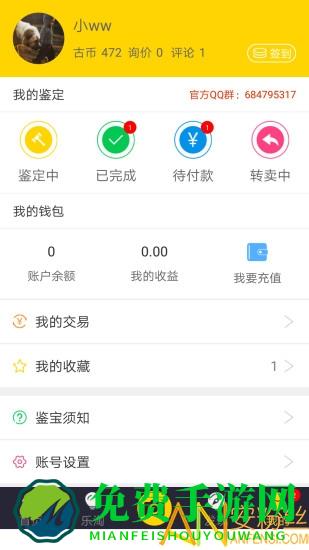 古玩鉴宝app 古玩鉴宝软件下载