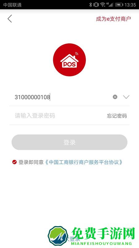 工银商户之家手机版 工银商户之家app下载