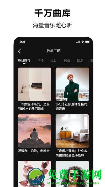 汽水音乐官方app