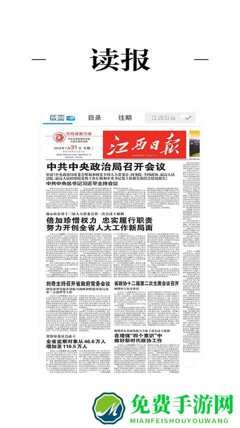 章贡发布手机版 章贡发布app下载