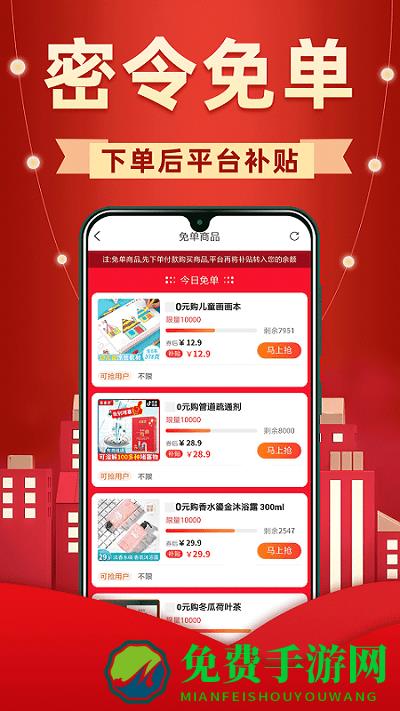 省钱优选联盟手机app “省钱优选联盟最新版下载”