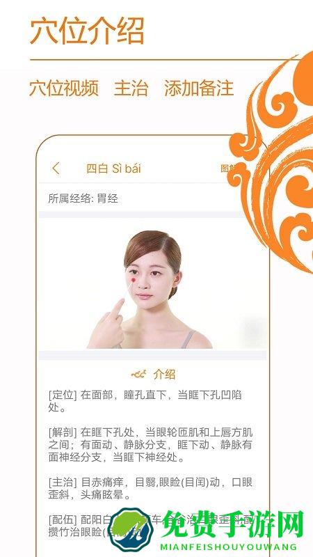 经络养生app 经络养生app安卓下载
