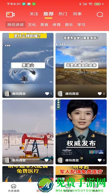 大庆油田工会app最新版 大庆油田工会app下载