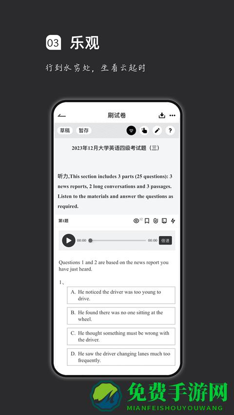 疯狂刷题安卓版