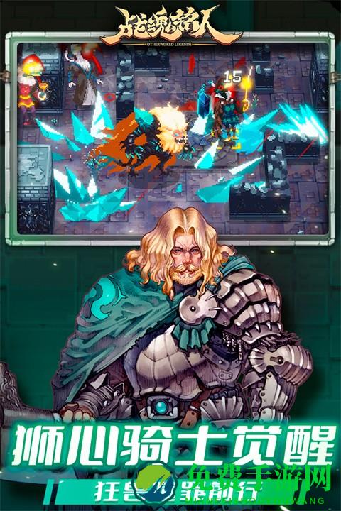 凉屋游戏战魂铭人