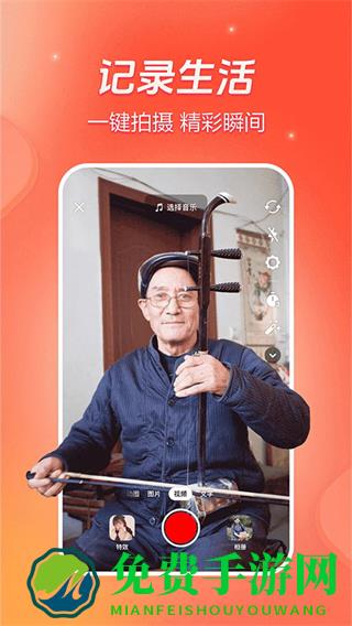 火山小视频2025新版本app