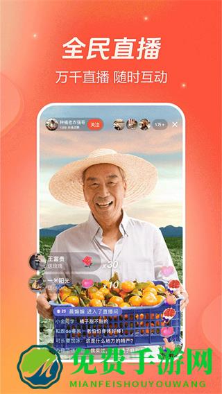 火山小视频2025新版本app