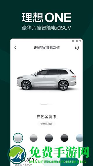 理想汽车app最新版