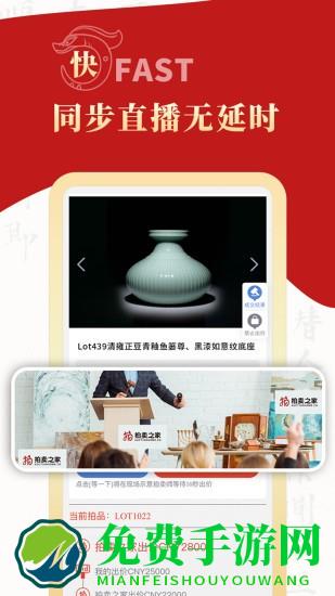 拍卖之家APP