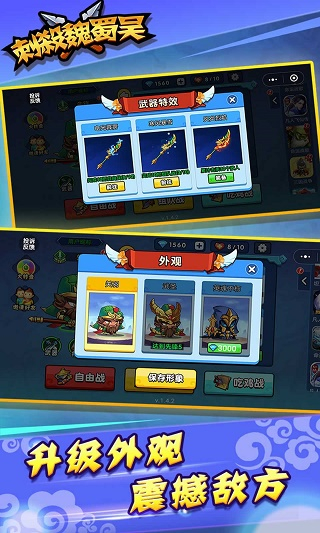 刺杀魏蜀吴无限钻石