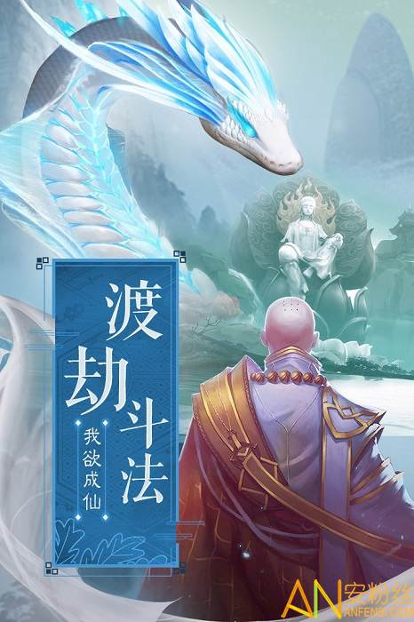 白蛇仙劫变态版