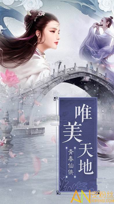 白蛇仙劫变态版