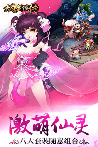 大唐剑侠ol手游 大唐剑侠ol官方版下载