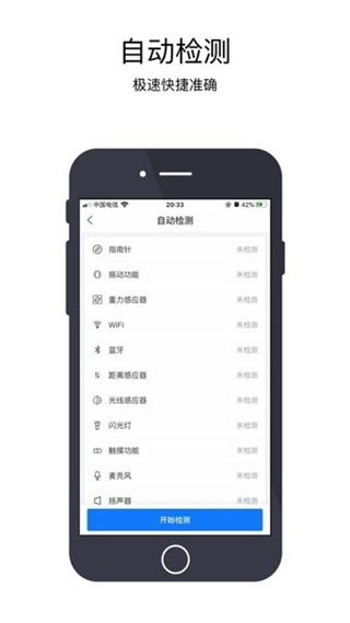 果米助手app