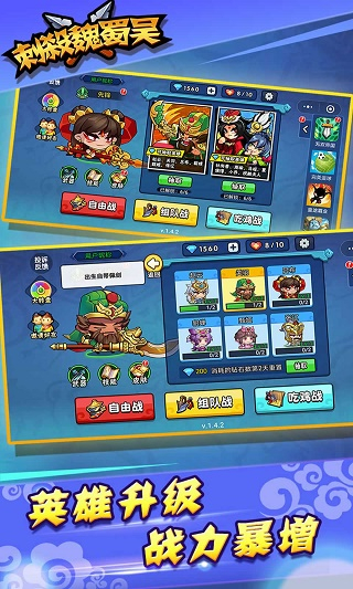 刺杀魏蜀吴内置菜单版