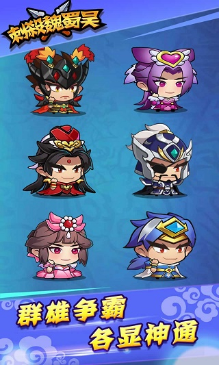 刺杀魏蜀吴内置菜单版