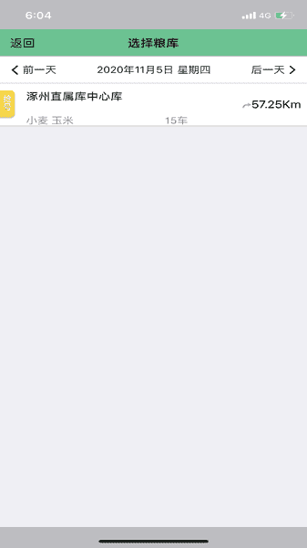 中储粮惠三农管理端