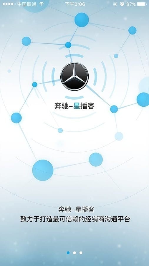奔驰星播客app