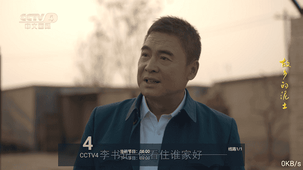 飞扬直播TV极速版