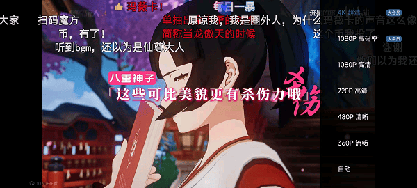 哔哩哔哩灰色模块版解锁4k 哔哩哔哩灰色模块版