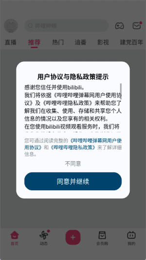 哔哩哔哩灰色版本解锁画质