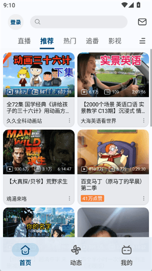 哔哩哔哩灰色版本解锁画质