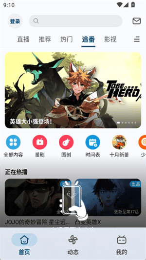 哔哩哔哩灰色版本解锁画质