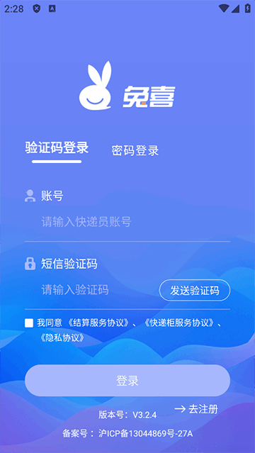 兔网通app下载安装官方最新版 兔网通安卓版